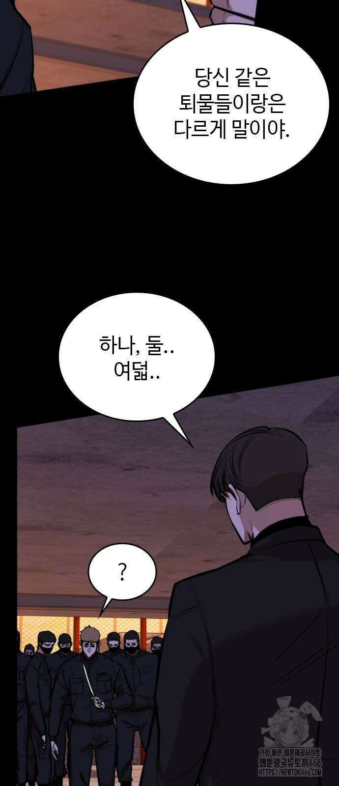벤타블랙 11화 17