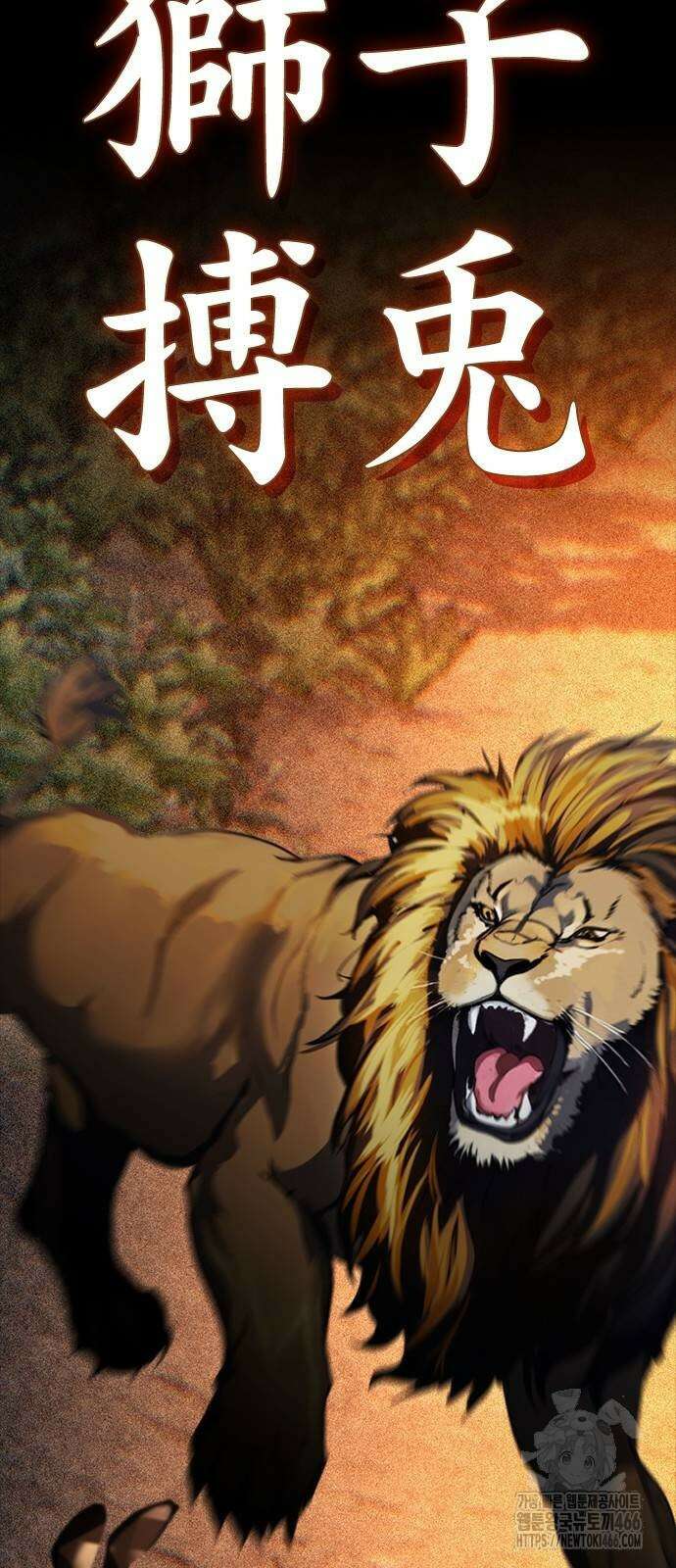 벤타블랙 11화 20