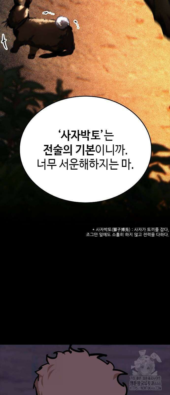 벤타블랙 11화 21