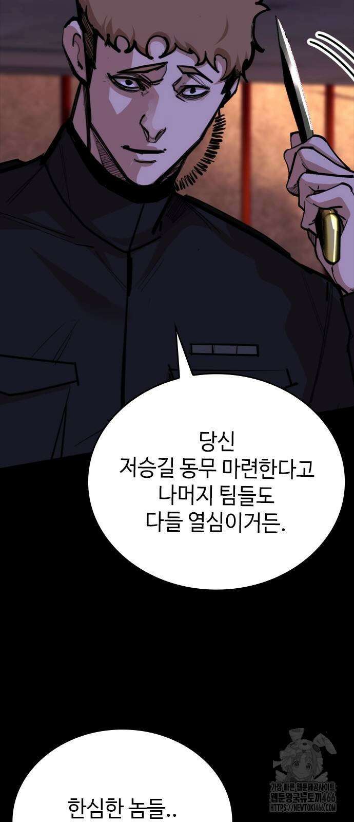 벤타블랙 11화 22