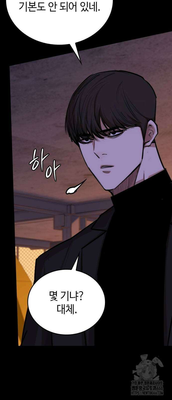 벤타블랙 11화 23
