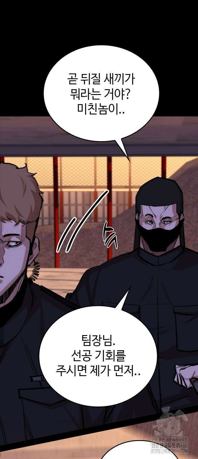 벤타블랙 11화 24