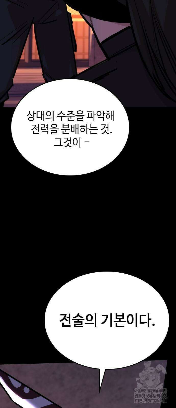 벤타블랙 11화 37