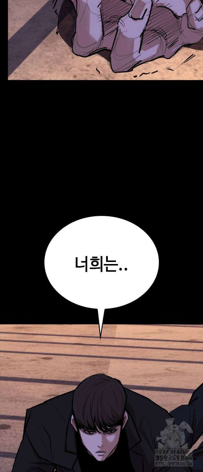 벤타블랙 11화 41