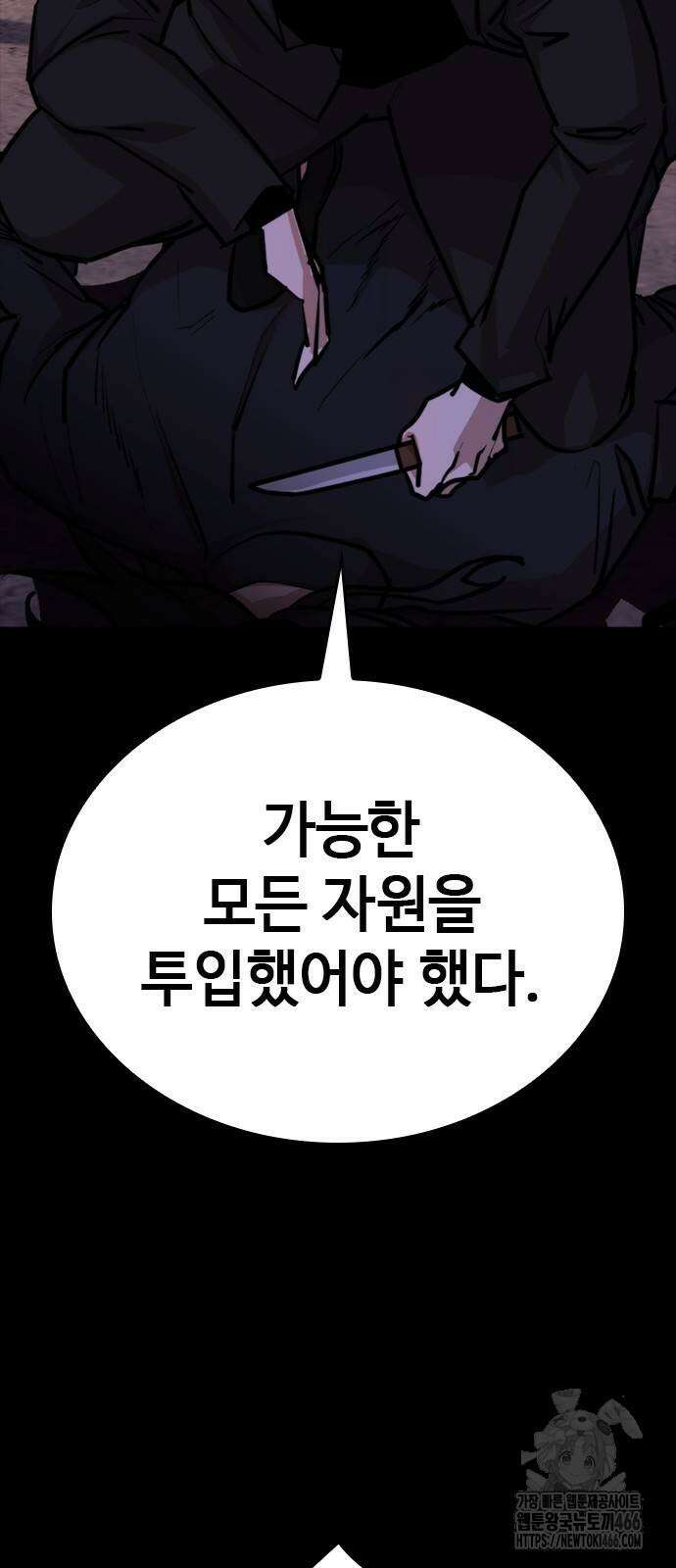 벤타블랙 11화 42