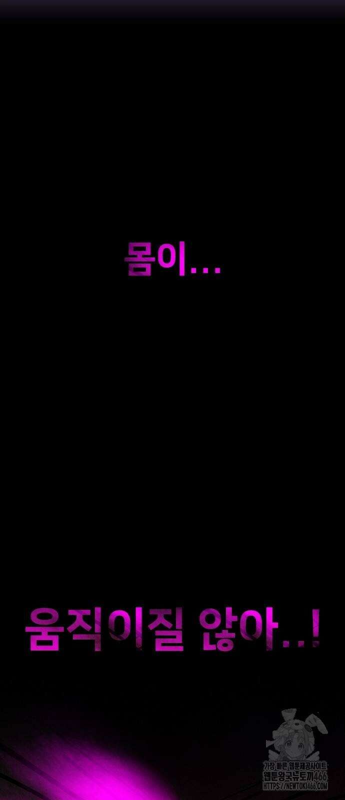벤타블랙 11화 54