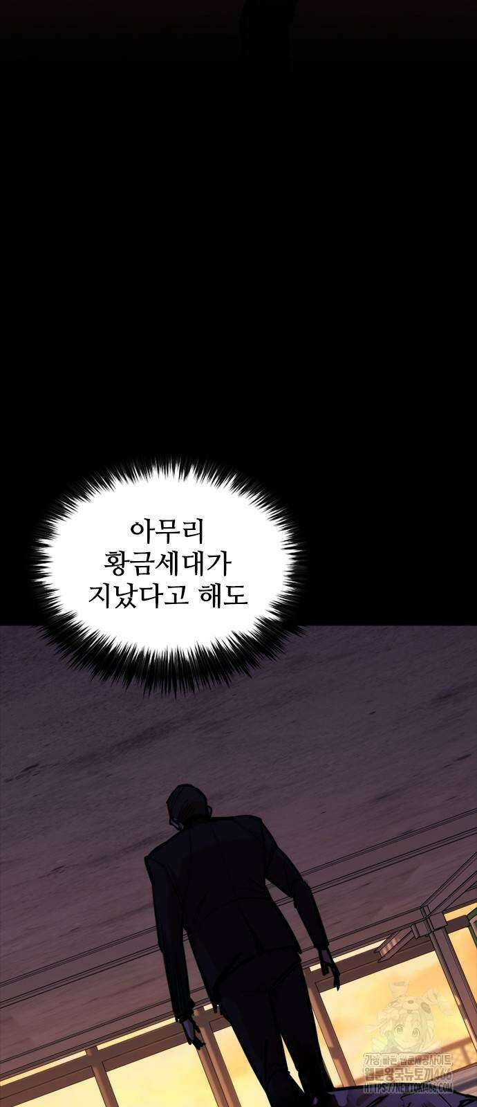 벤타블랙 11화 62