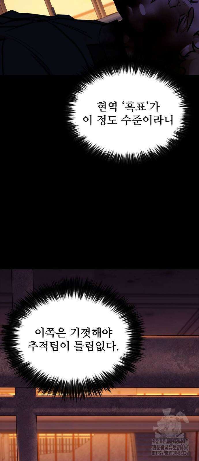 벤타블랙 11화 63