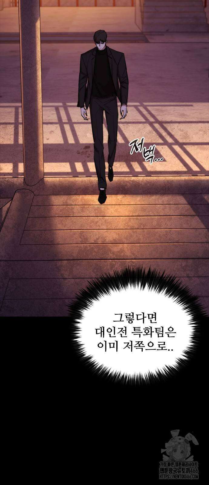 벤타블랙 11화 64
