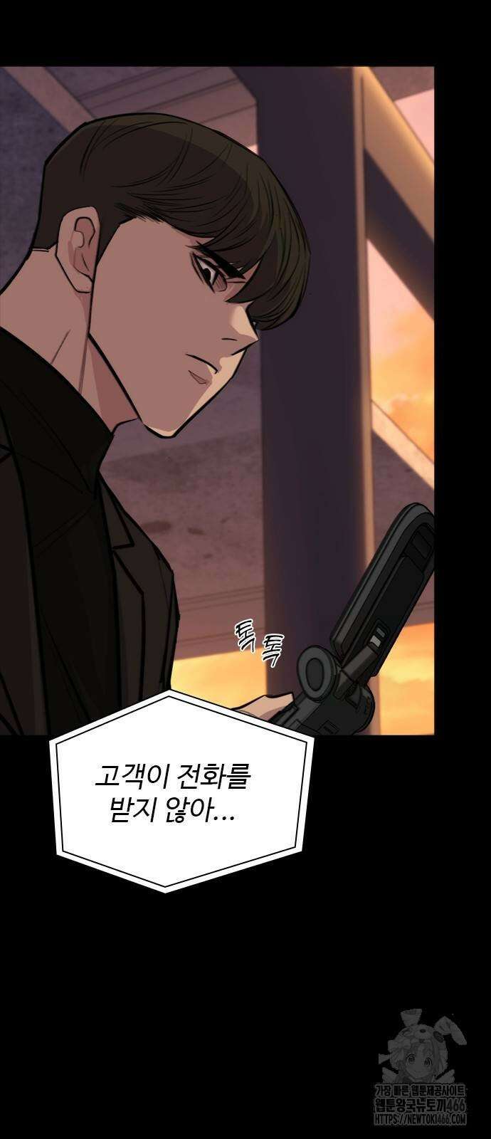 벤타블랙 11화 65