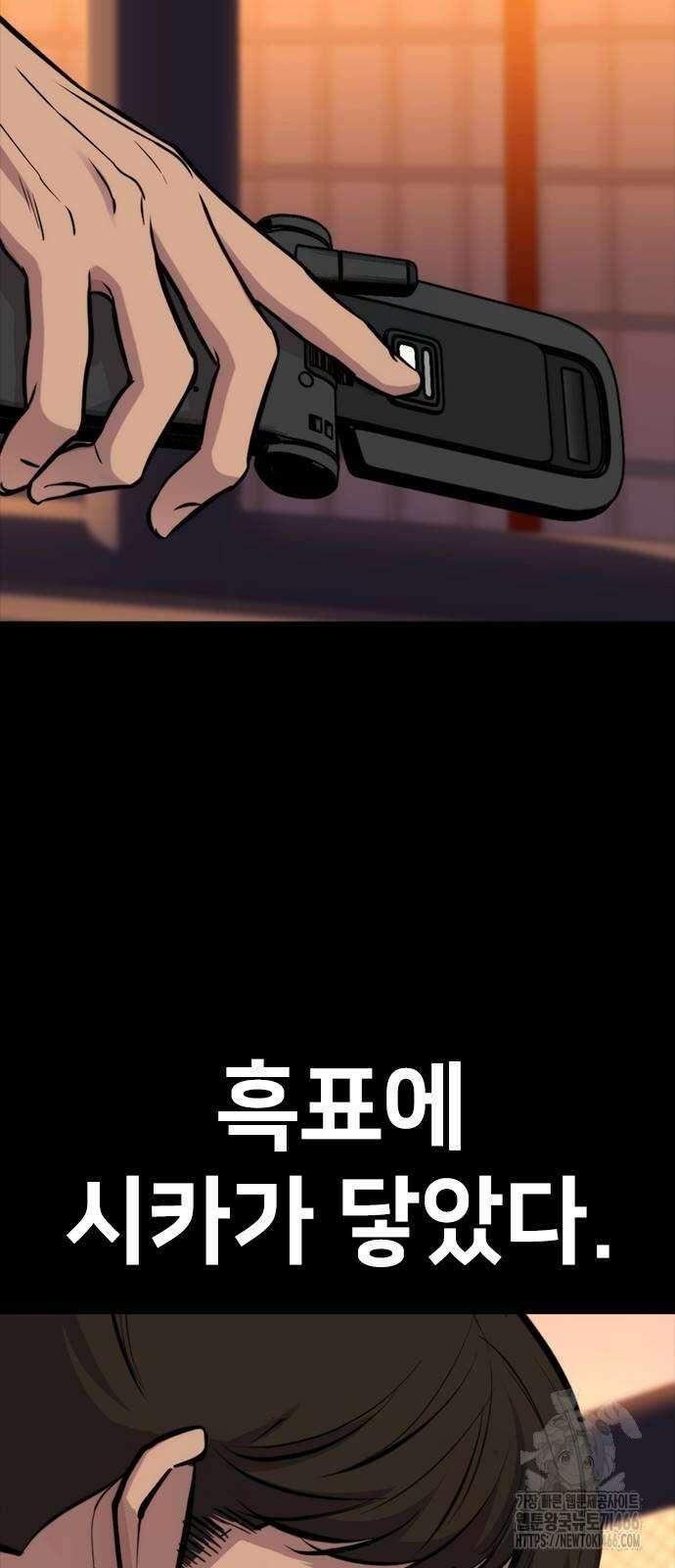 벤타블랙 11화 67