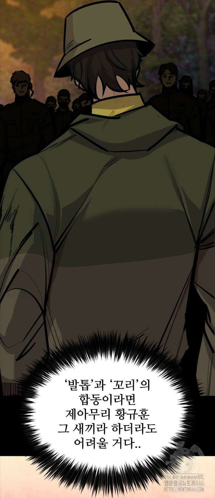 벤타블랙 11화 73