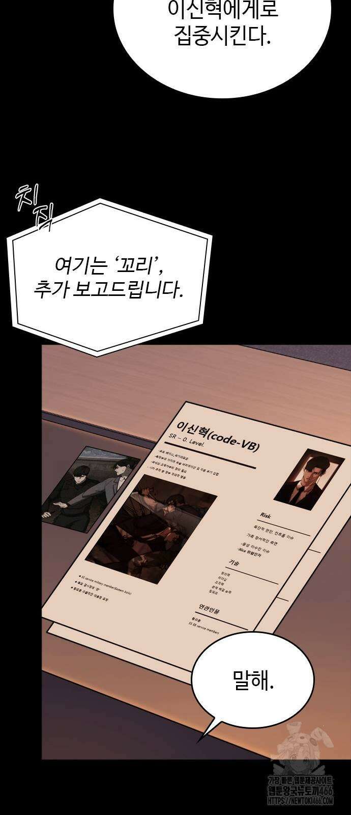 벤타블랙 11화 75