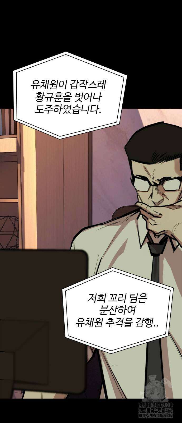 벤타블랙 11화 76
