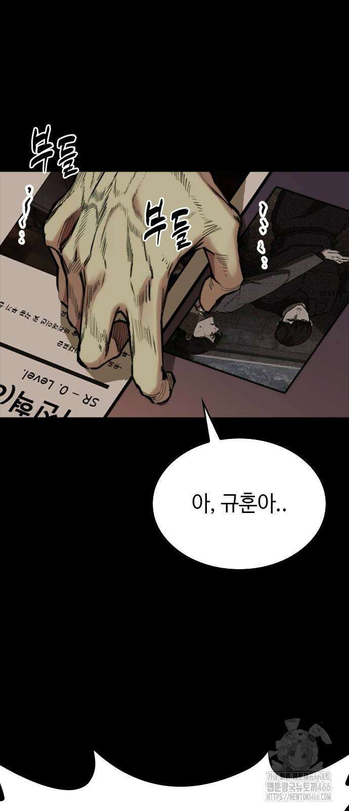 벤타블랙 11화 77