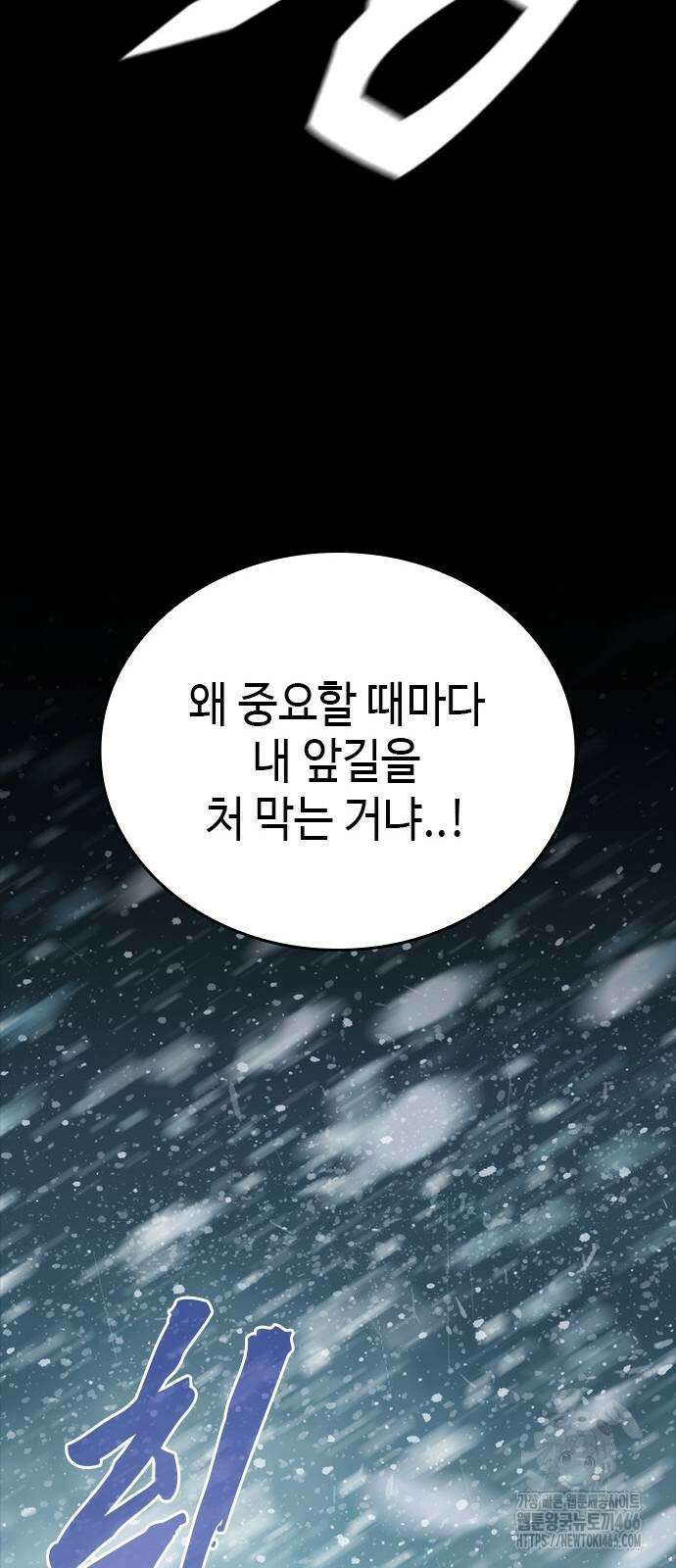 벤타블랙 11화 79