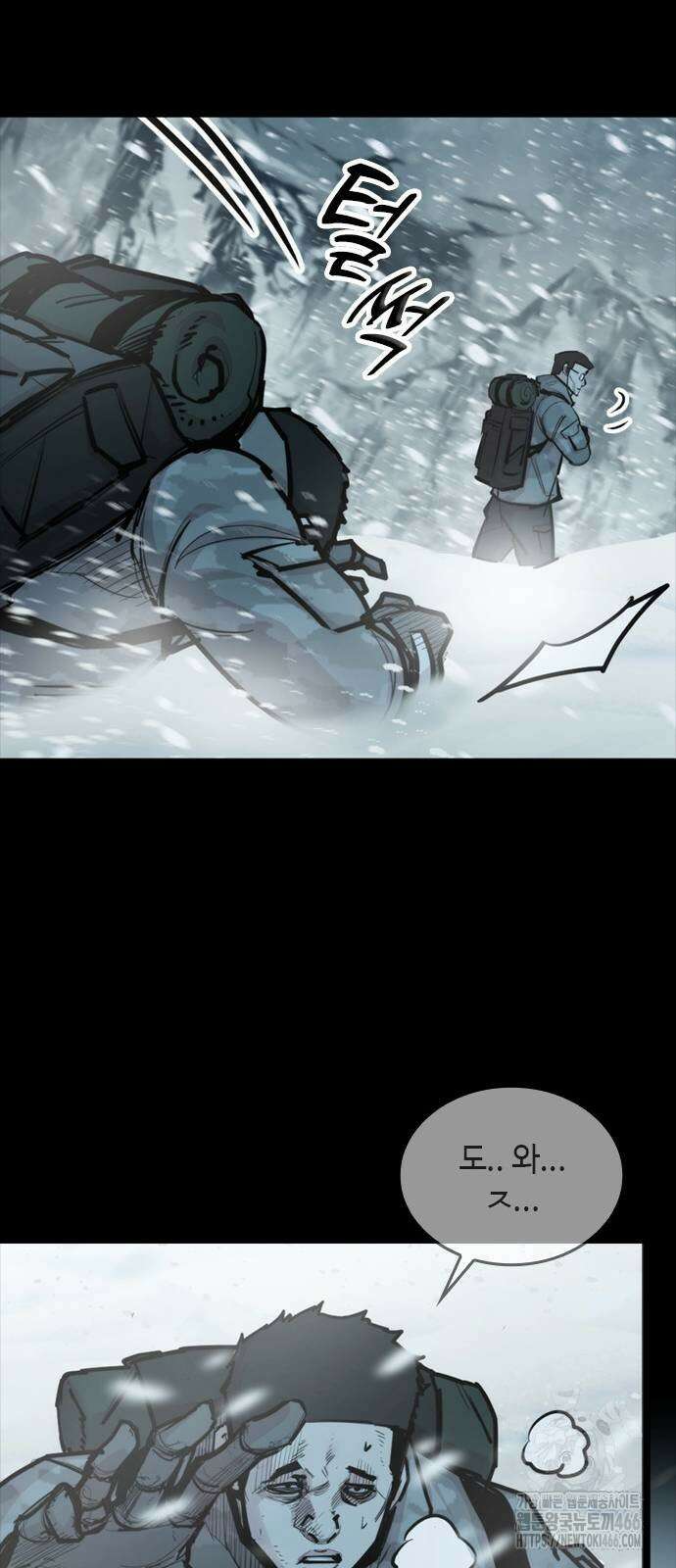 벤타블랙 11화 82