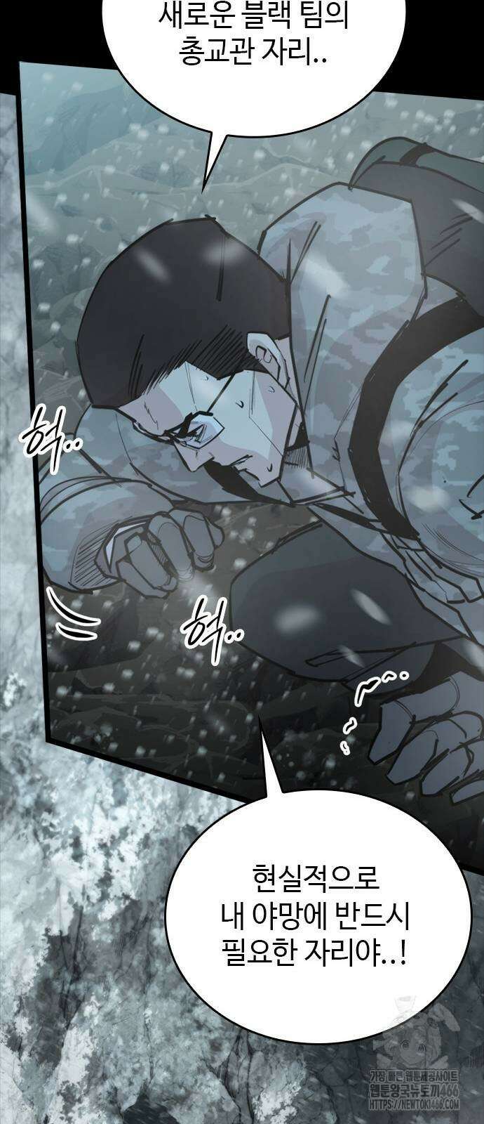 벤타블랙 11화 85