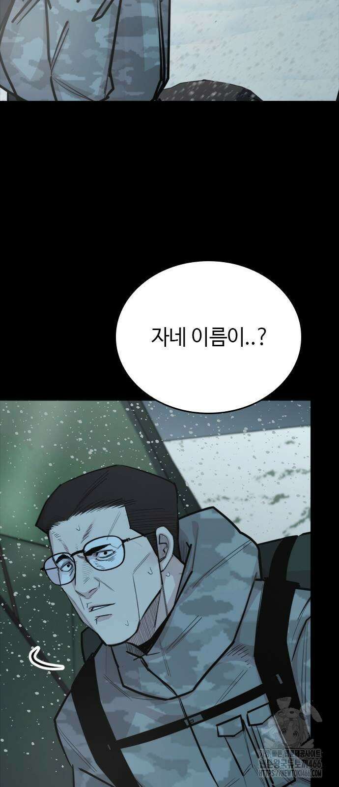 벤타블랙 11화 90