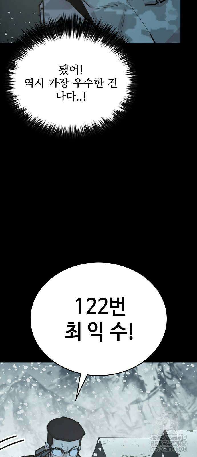 벤타블랙 11화 91
