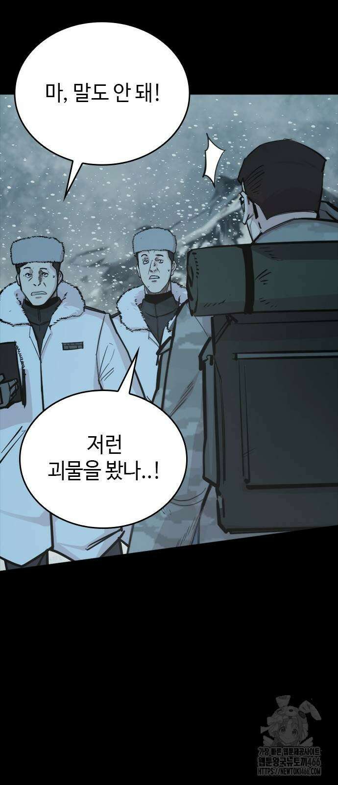 벤타블랙 11화 93