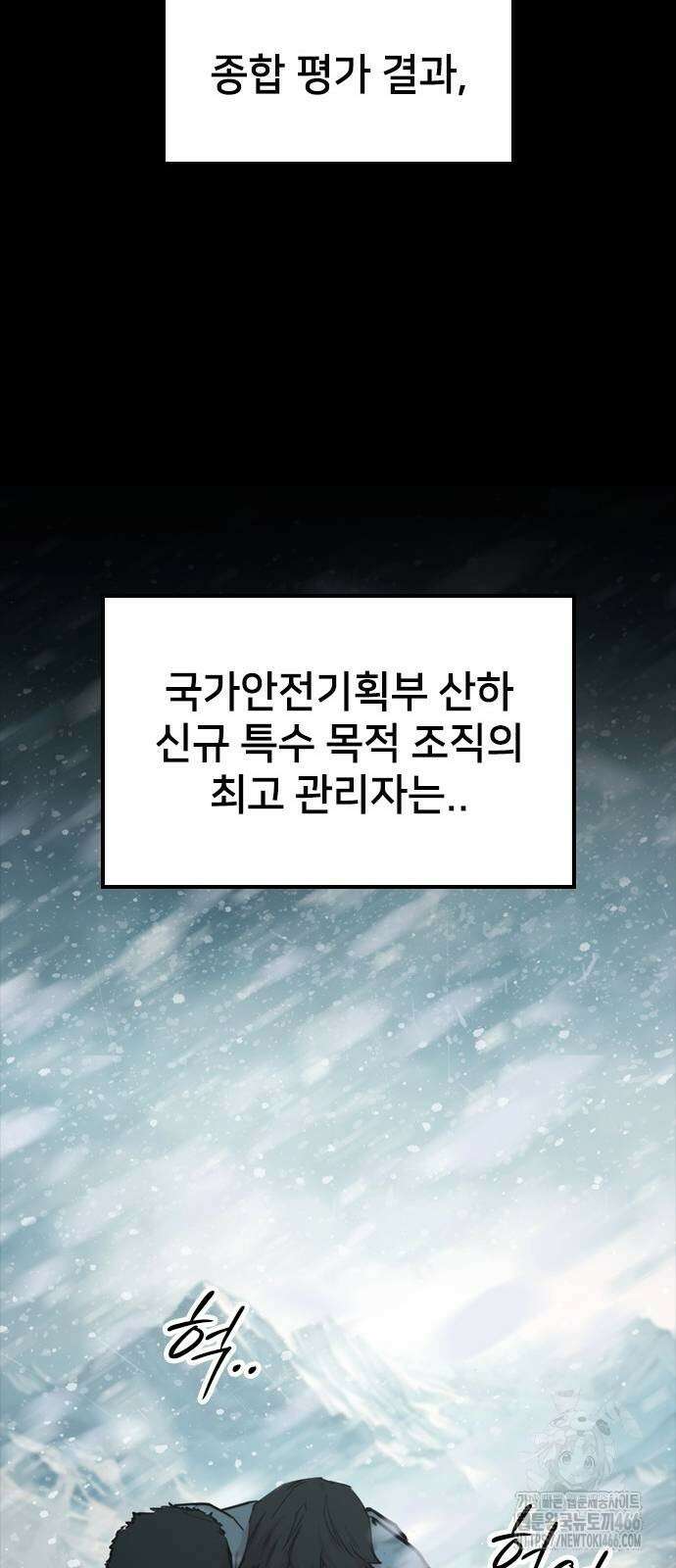 벤타블랙 11화 95