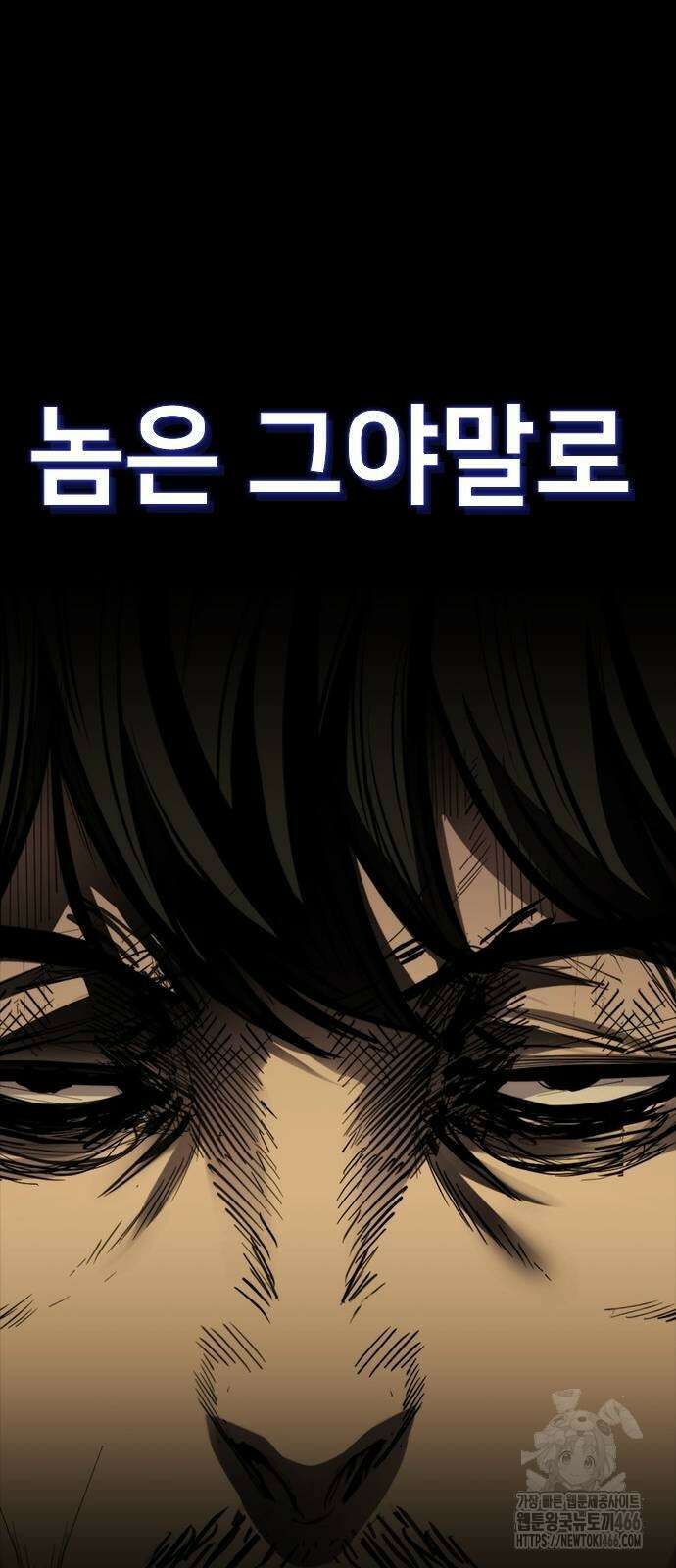 벤타블랙 11화 104