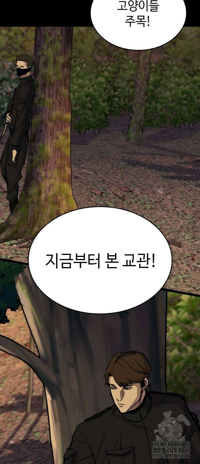 벤타블랙 11화 107