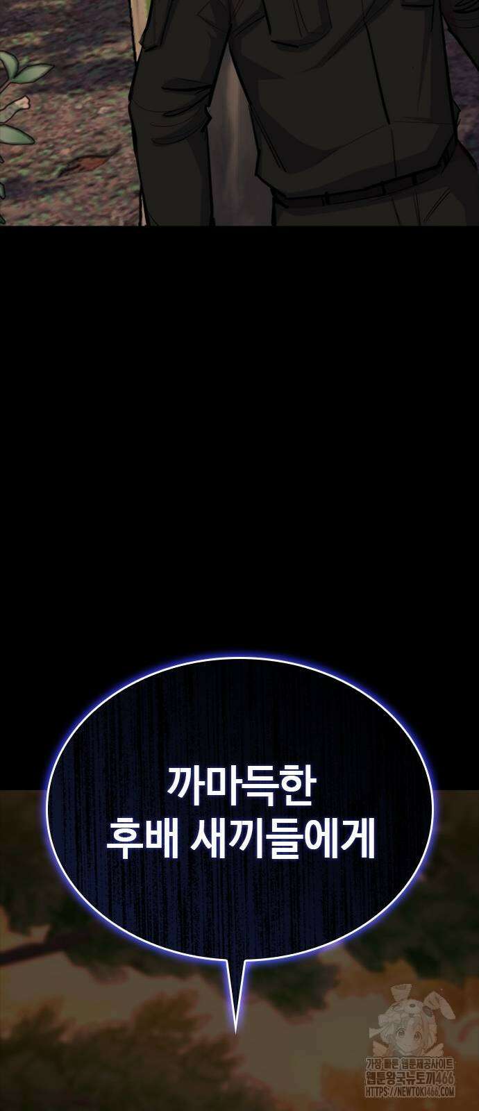 벤타블랙 11화 108
