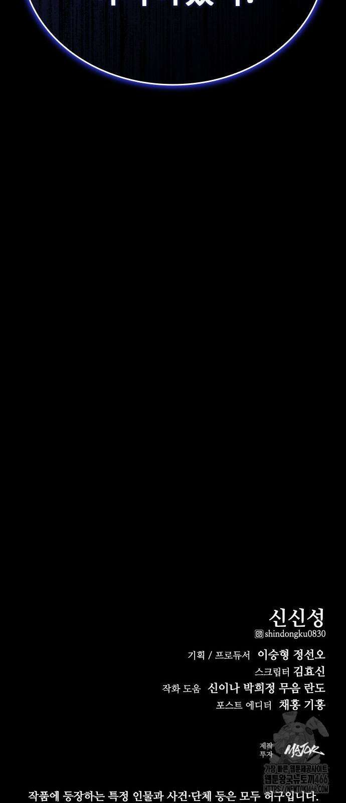 벤타블랙 11화 110