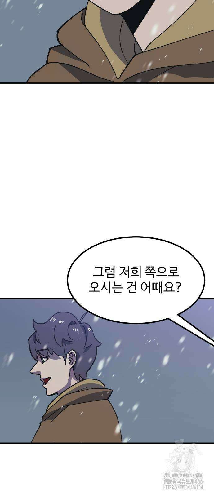 헬스던전 70화 2