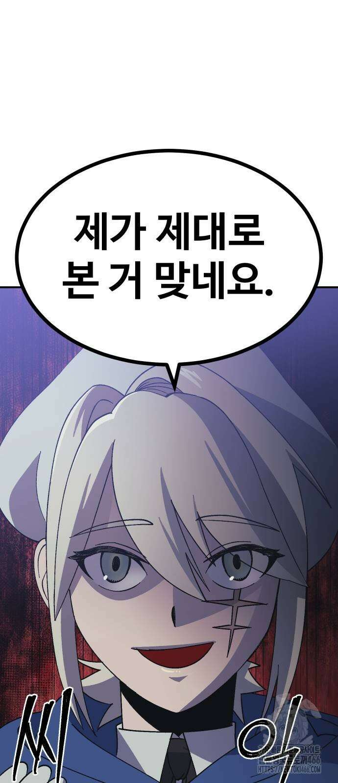 헬스던전 70화 5