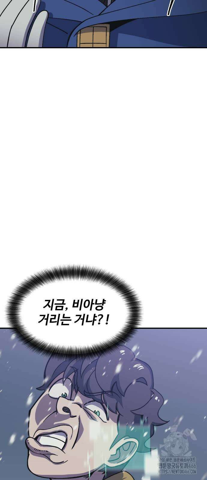 헬스던전 70화 6