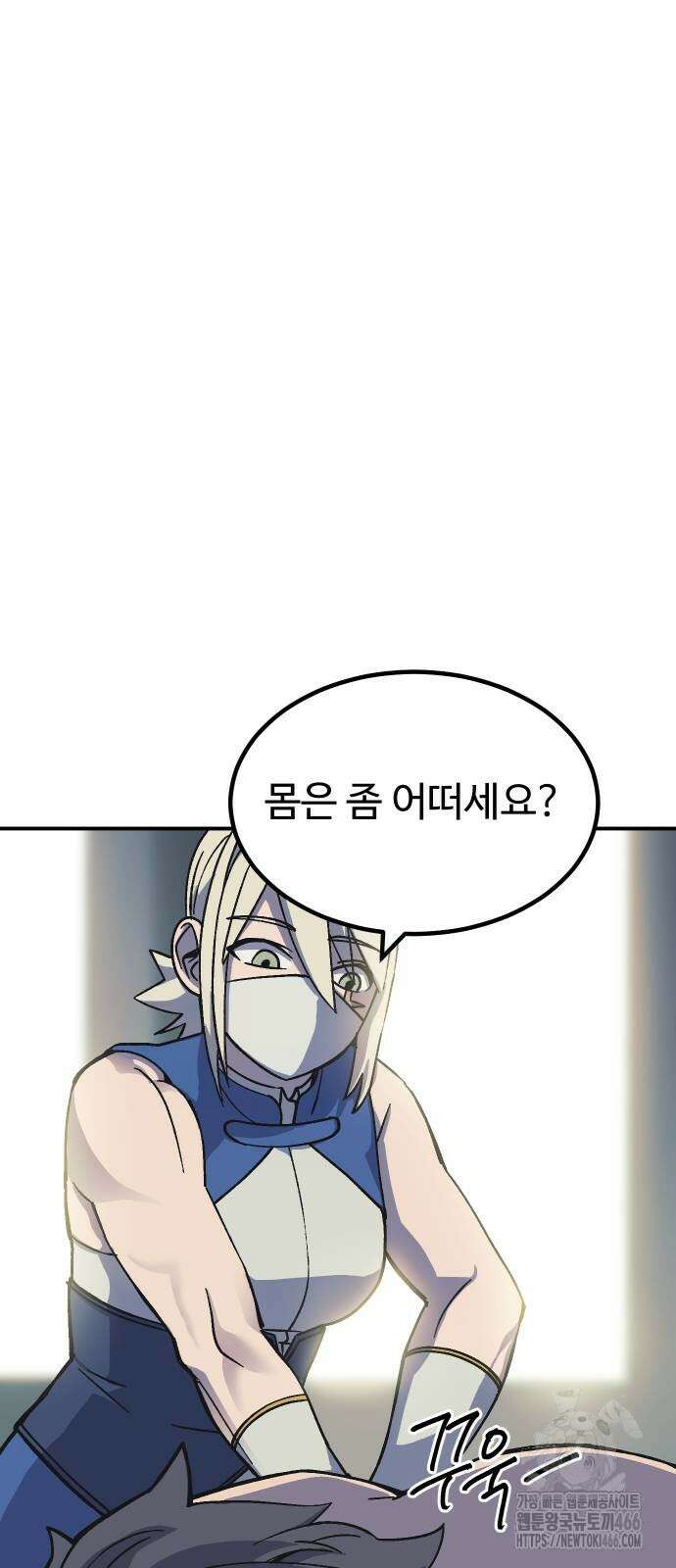 헬스던전 70화 13