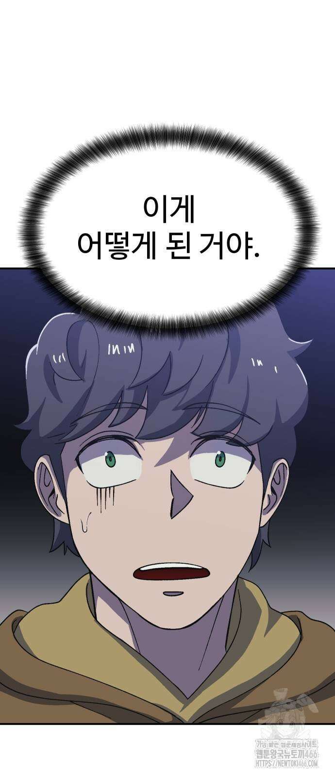 헬스던전 70화 26