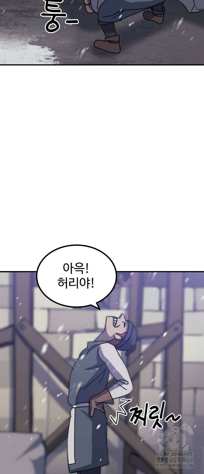 헬스던전 70화 30