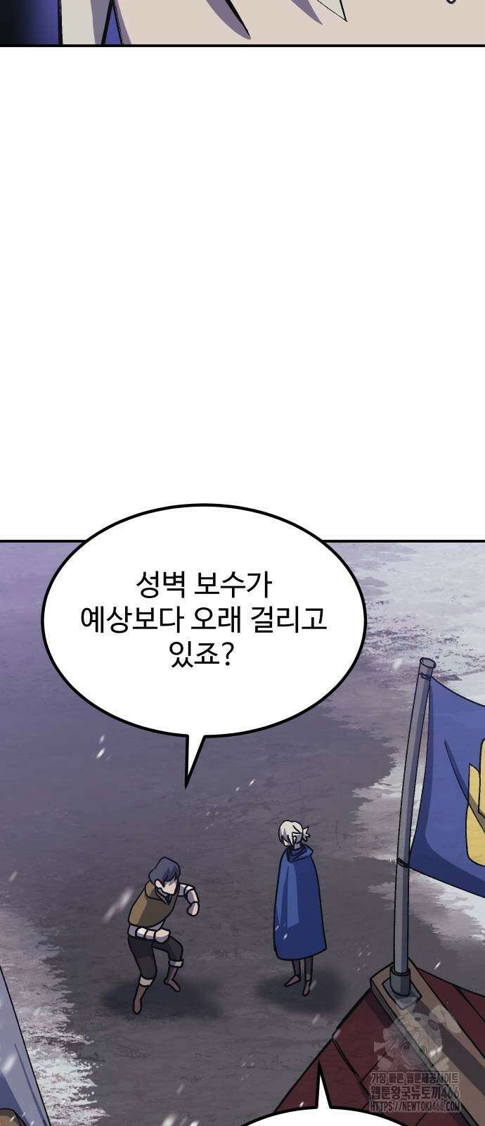 헬스던전 70화 40