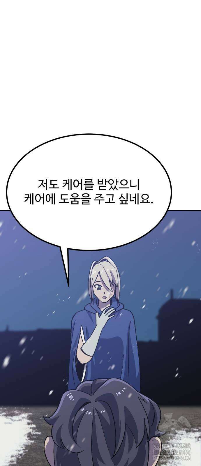 헬스던전 70화 46