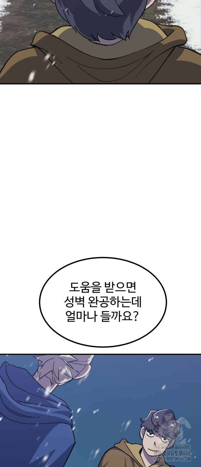 헬스던전 70화 47