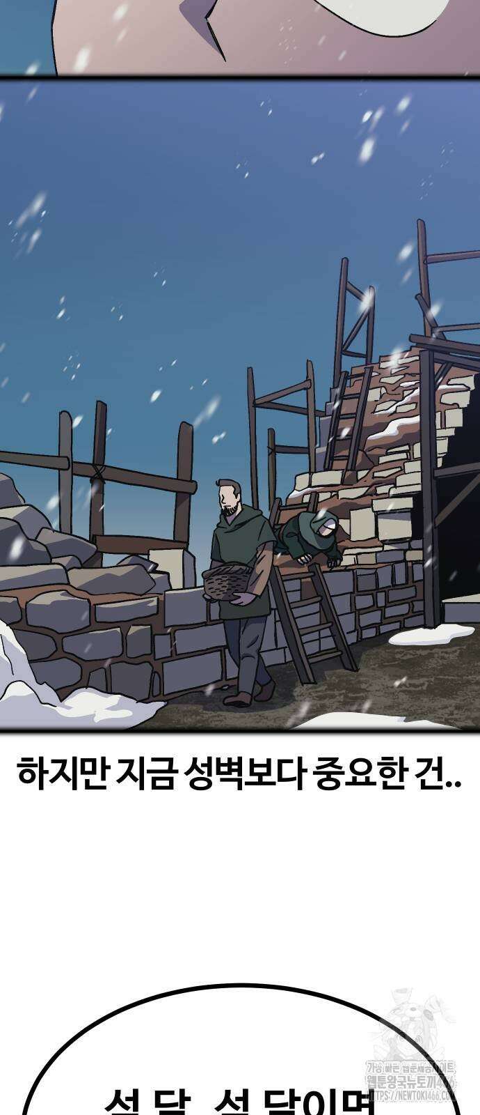 헬스던전 70화 49