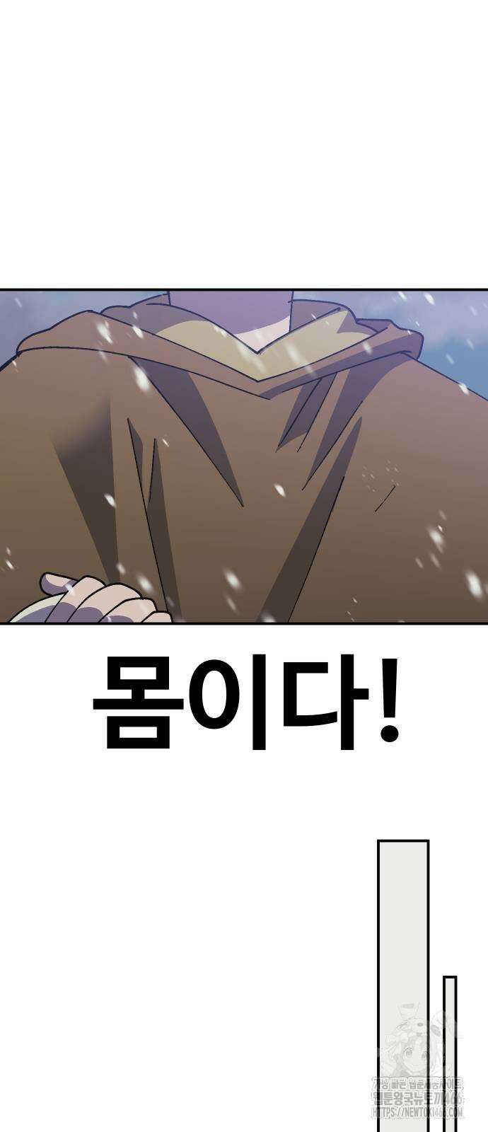 헬스던전 70화 51