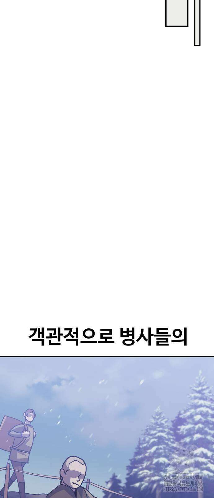 헬스던전 70화 52