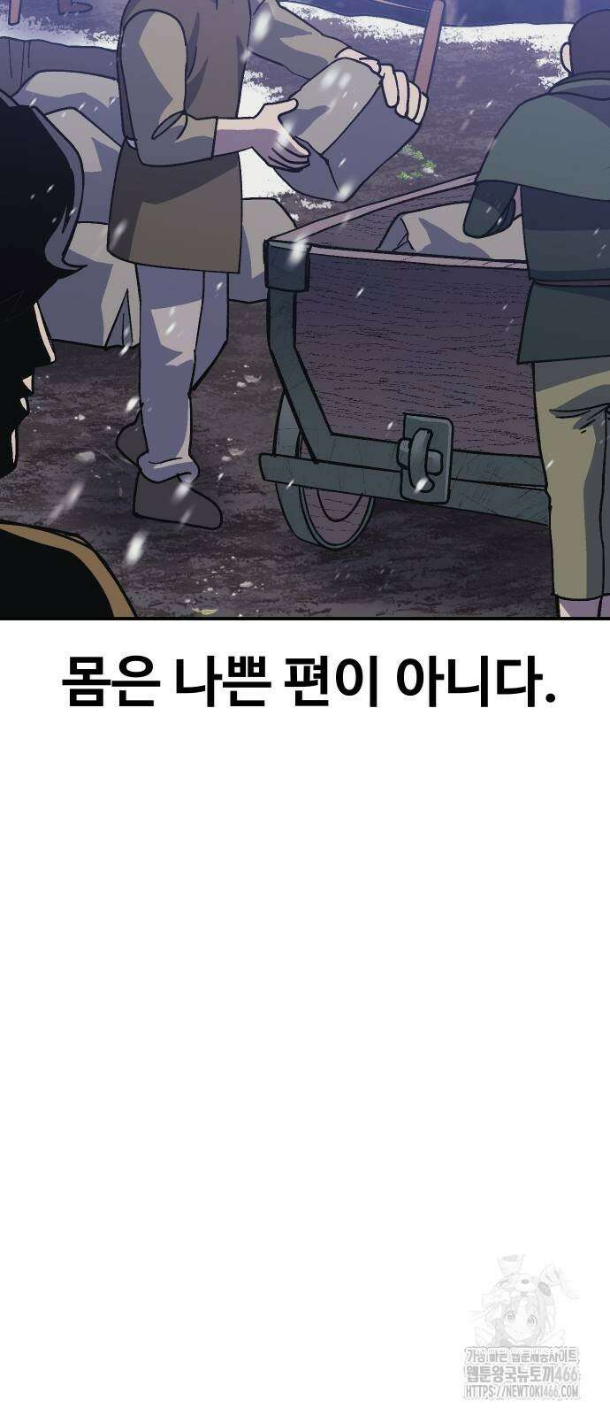 헬스던전 70화 53