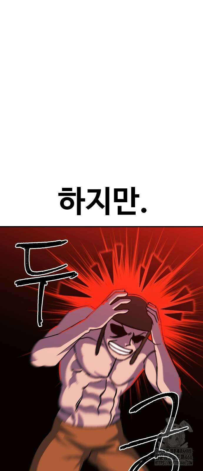 헬스던전 70화 55