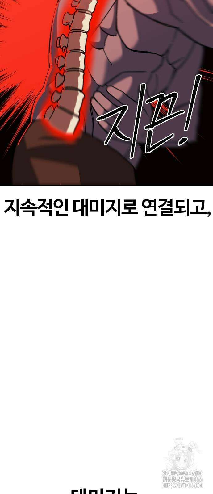 헬스던전 70화 57