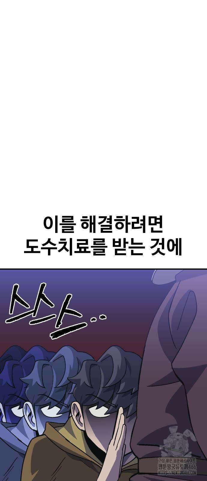 헬스던전 70화 59