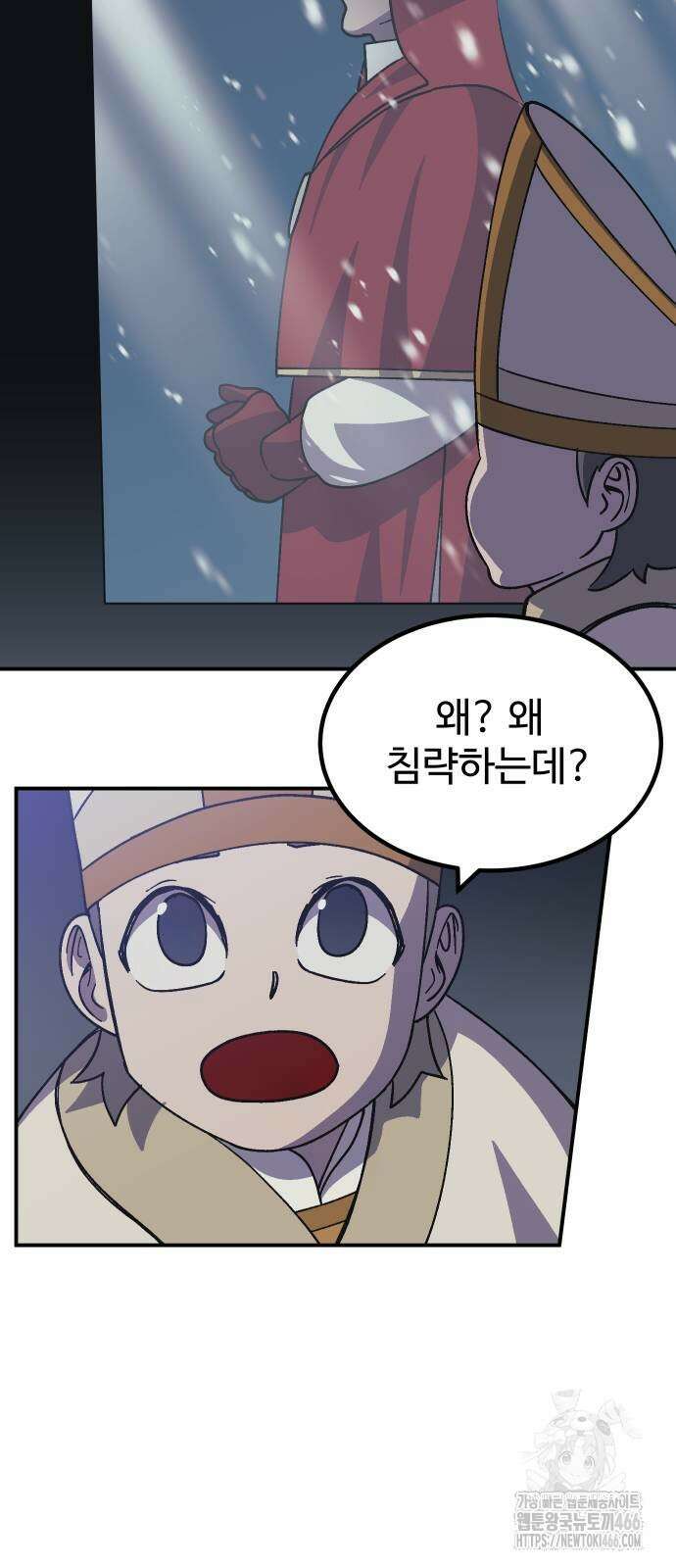 헬스던전 70화 67