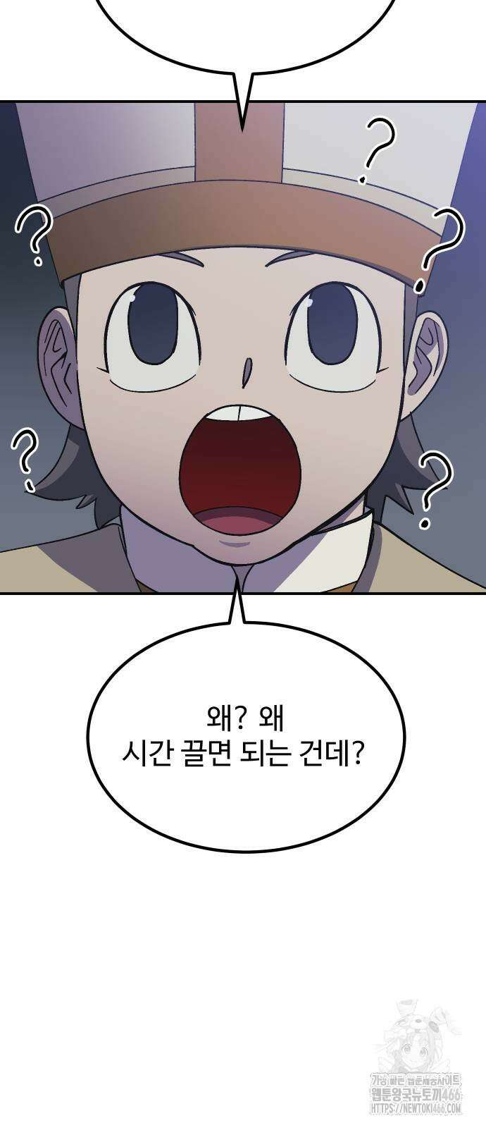 헬스던전 70화 72