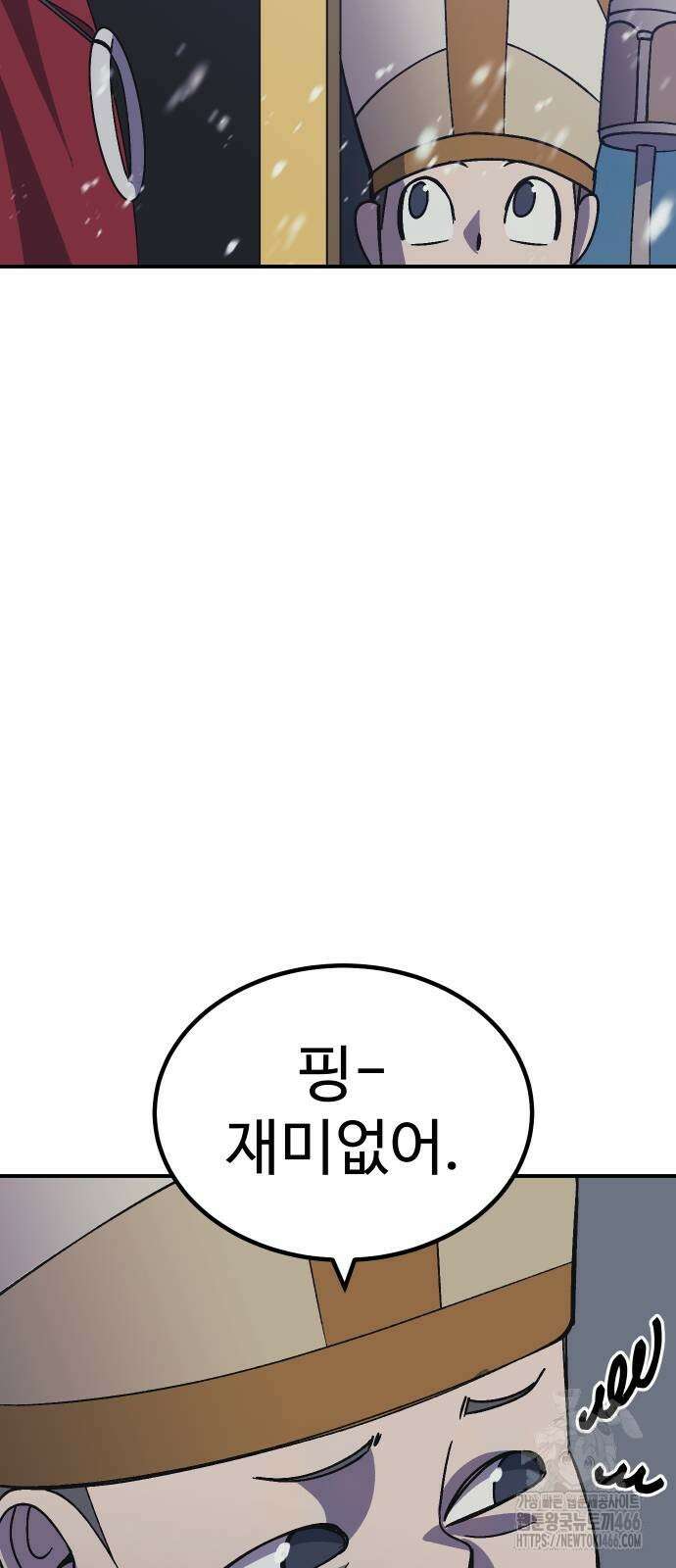 헬스던전 70화 76