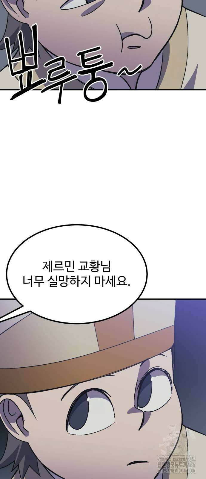 헬스던전 70화 77